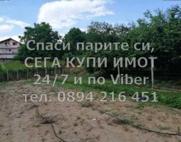 Малка вила с двор 600м2 във ВЗ Воден камък до Хисаря - код 61659