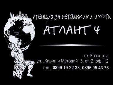 Двуетажна къща с село Черганово