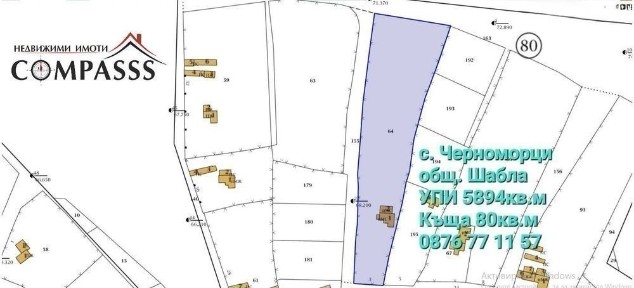 общ. Шабла, с. Черноморци, дворно място 5894кв. м с къща- 33000евро!