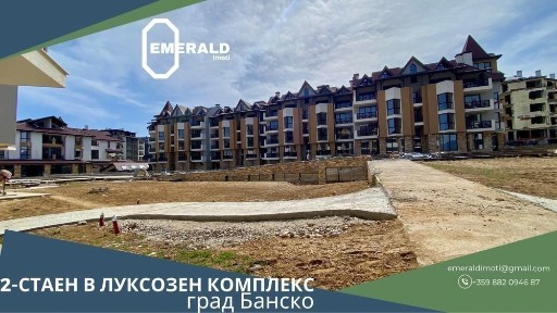 Двустаен апартамент в луксозен комплекс в близост до ски лифт в Банско