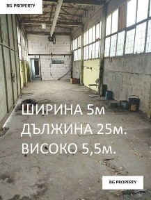 Област София-град, гр. София, Военна рампа