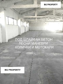 Хубав склад помещение. Лесна локация в кв. Казичене