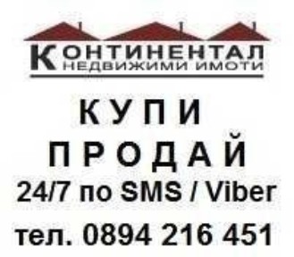 код 62839. Стара едноетажна къща гредоред 55м2 с двор 720м2