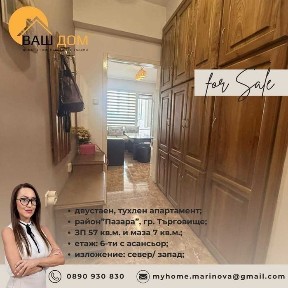 Област Търговище, гр. Търговище, Център