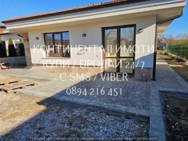 код 63043. Едноетажна луксозен строеж къща 80м2 с двор 300м2.