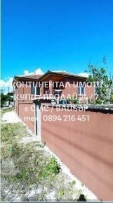 кодг. 62645. Двуетажна тухлена къща 120м2 с двор 500м2 след ремонт.