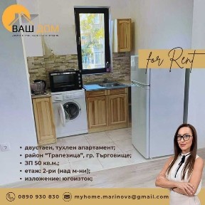 двустаен апартамент