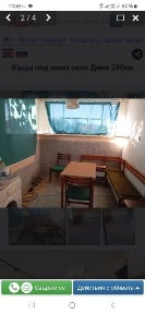Къща под наем село Динк 260лв