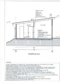 Вила тип лятна кухня - метална конструкция 37 м², под пазарната цена!