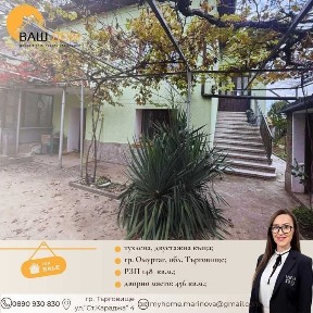 двуетажна еднофамилна къща