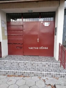 Област София-град, гр. София, Люлин 8