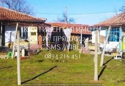 код 62991. Две стари едноетажни къщи 110м2 и голям двор 1500м2