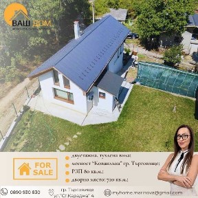 Област Търговище, гр. Търговище, Център