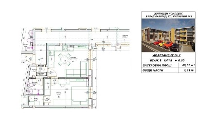 Двустаен апартамент -ново строителство!