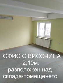 Област София-град, гр. София, Военна рампа