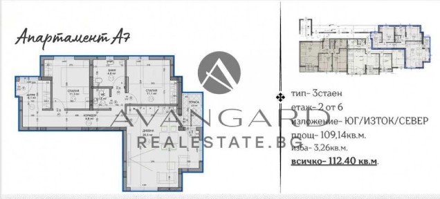 оф. 24250 Тристаен/ Смирненски