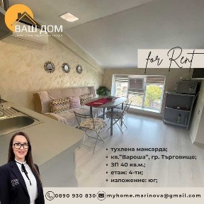 тухлена мансарда