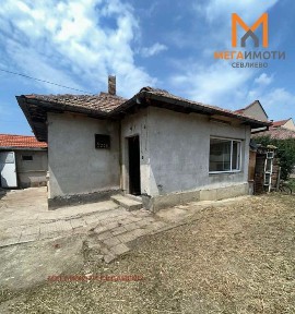 Продажба Къща гр. Севлиево - гр. Севлиево 206m² и двор 364m²