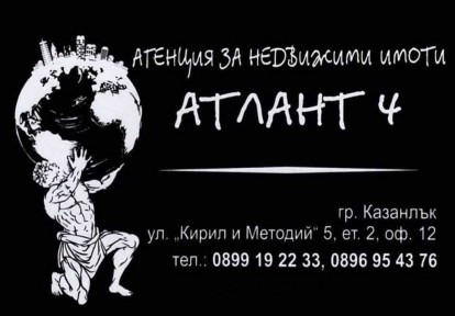 Етаж от къща - Двустаен апартамент - Розариум