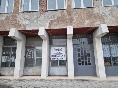 Продавам помещение/офис/аптека 74кв. в с. Искра, общ. Първомай