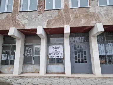 Продавам помещение/офис/аптека 74кв. в с. Искра, общ. Първомай