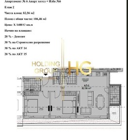 3-стаен в Варна- площ 106 цена 149044