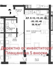 До Лидл! Двустаен, 66 кв. м.гр. Пловдив кв. Гагарин