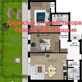 С Aкт 14!Тристаен с двор, 157 кв. м., Кючук Париж
