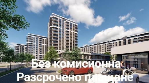 До Първо РПУ! Тристаен, 101 кв. м., кв. Кючук Париж