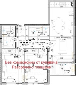 Пред Акт 16!Без комисионна! Тристаен 105 кв. м., гр. Пловдив, Кючук Париж