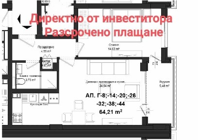 Без комисионна! Двустаен, 73 кв. м., гр. Пловдив, Кършияка