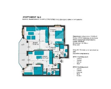Тристаен апартамент Войводиново 72290