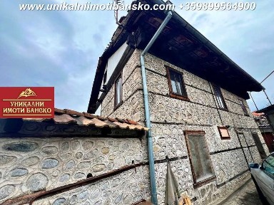 Страхотна локация! Къща с двор за продажба в Банско
