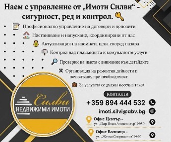 Търговско помещение със статут на МАГАЗИН - гр. Велики Преслав