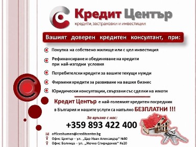 Двуетажна къща с ГАРАЖ - с. Салманово!