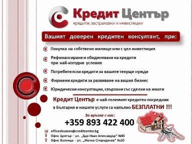Двуетажна къща с ГАРАЖ - с. Салманово!